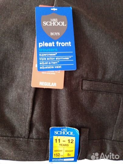 Брюки школьные