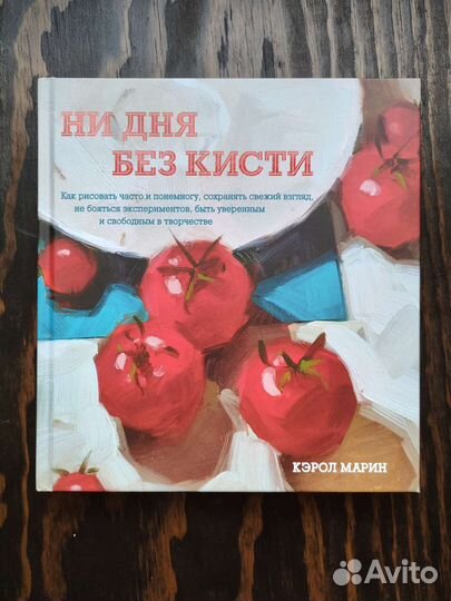 Книги по рисунку и живописи