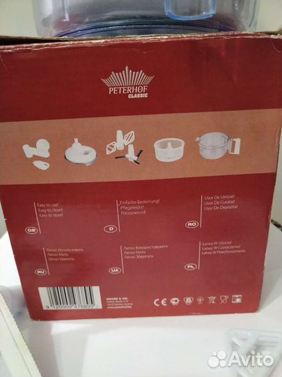 Измельчитель для мяса, овощей, фруктов