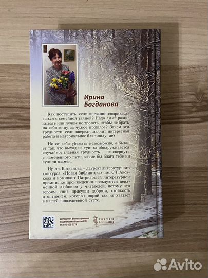 И. Богданова Книга 