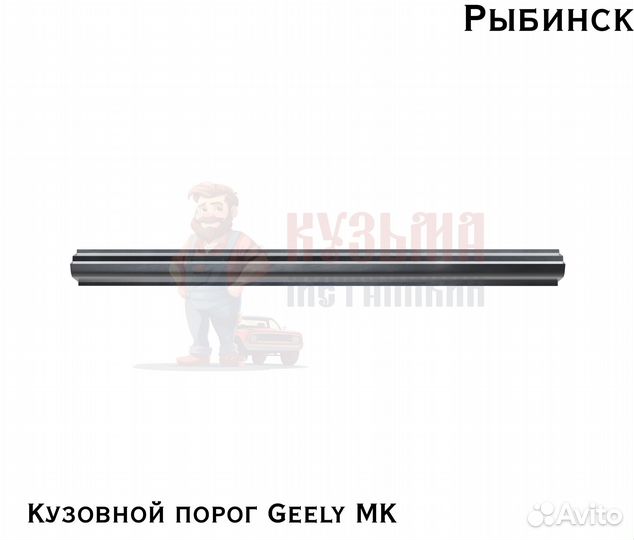 Кузовня Geely MK короба