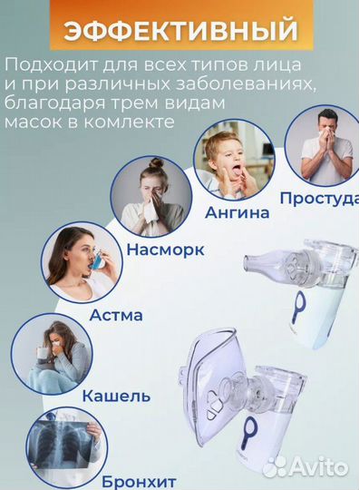 Ингалятор небулайзер электронный паровой новый