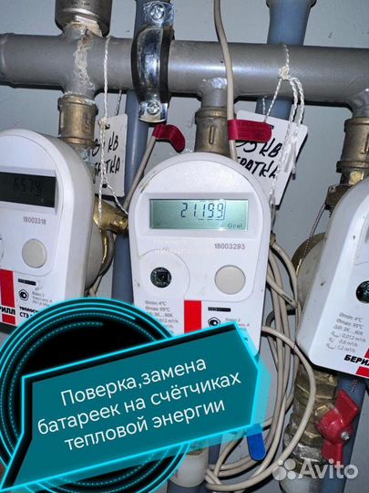 Поверка счётчиков газа,воды,тепла.Диагностика плит