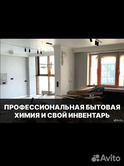 Клининг уборка квартир