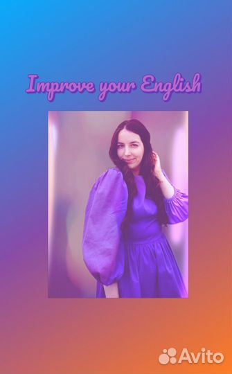 Репетитор по английскому языку онлайн