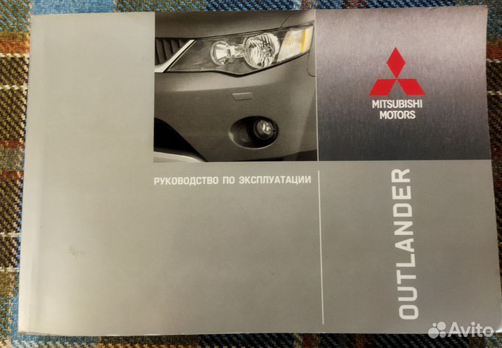 Руководство по эксплуатаци Mitsubishi Outlander XL