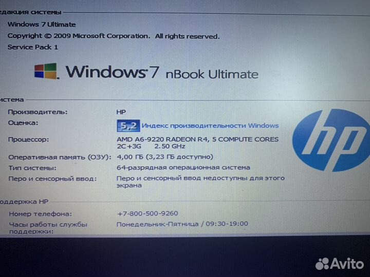 Ноутбук для работы
