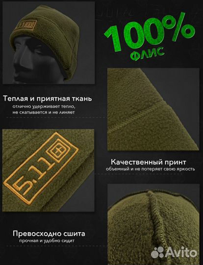 Комплект шапка и снуд флисовые тактические 5.11