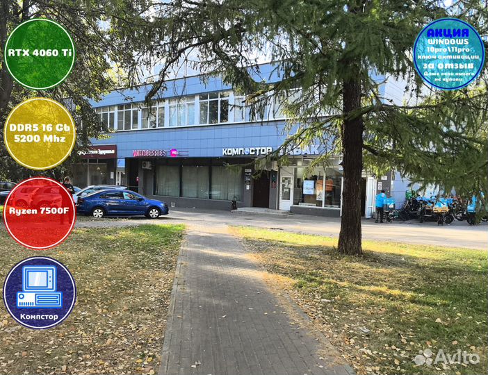 Сборка пк для 2к AMD7500F-RTX4060Ti-16DDR5-MZF-A620