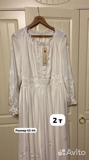 Продаю вещи