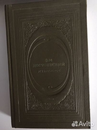 Книги, классическая литература