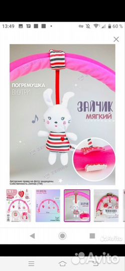 Дуга в кроватку