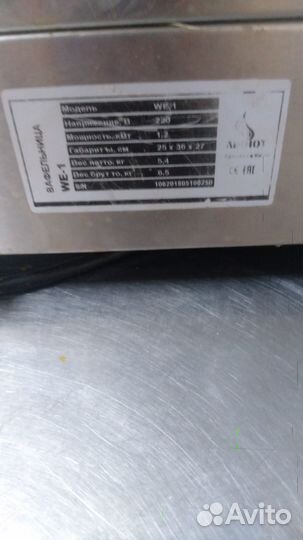 Электровафельница