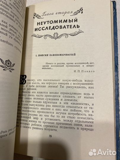 Книга От двух до пяти Чуковский 1955г СССР