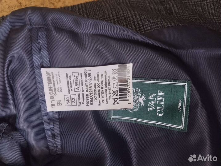 Пиджак школьный для мальчика 140