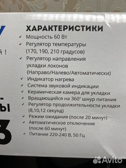 Автоматическая плойка-стайлер Galaxy GL 4613