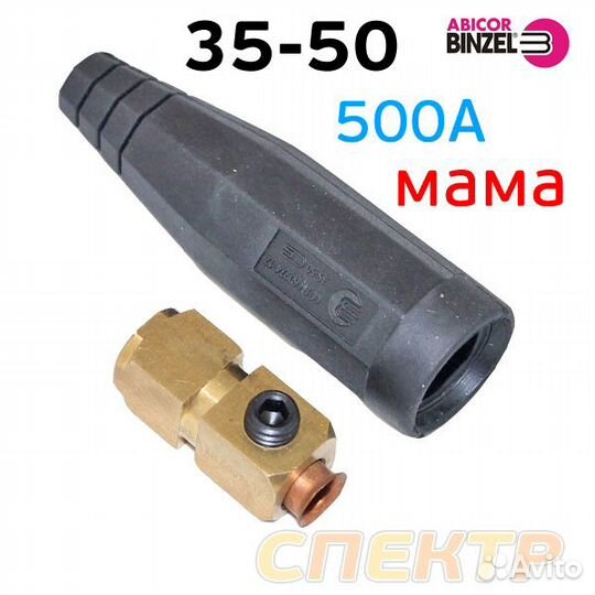 Кабельная розетка 