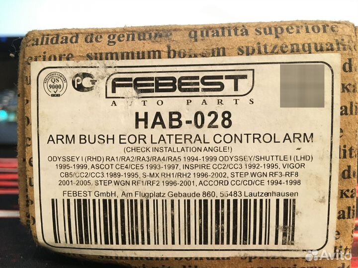 Сайлентблок заднего продольного рычага HAB-028