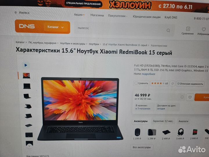 Xiaomi 15 Core i3-1115G4 новенький