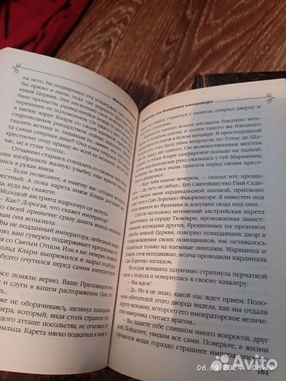 Книги Жульетта Бенцони