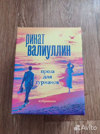 Р.Валиуллин.Не бойся быть собой.Не замужем