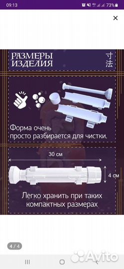 Форма для приготовления суши