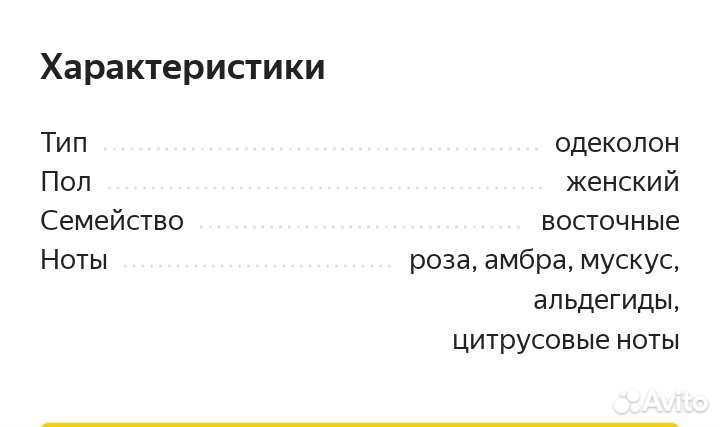 Одеколон Красный Мак, СССР
