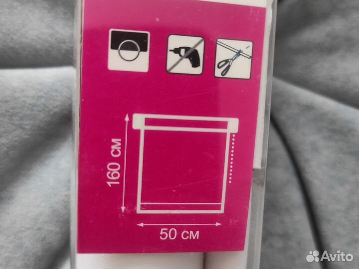 Рулонные шторы