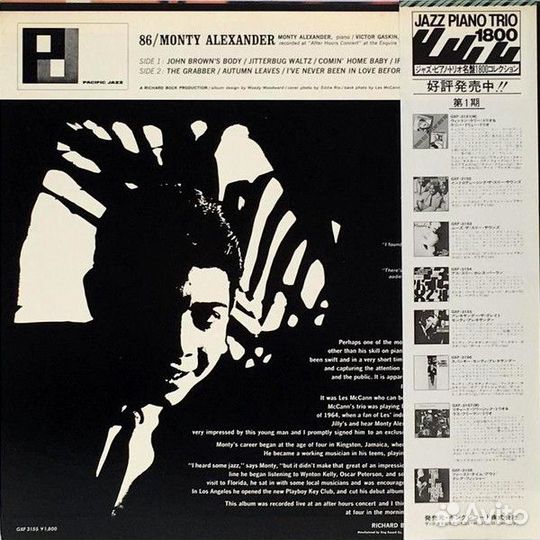 Monty Alexander – Les McCann Introduces Alexander