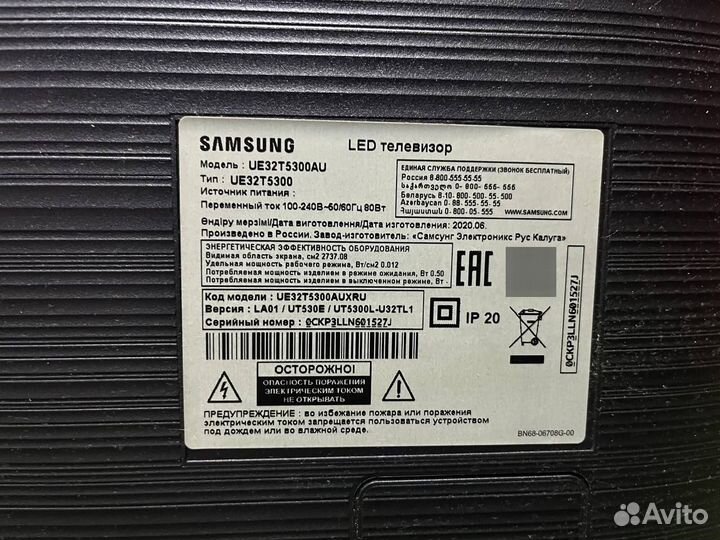 Телевизор Samsung UE32T5300AU