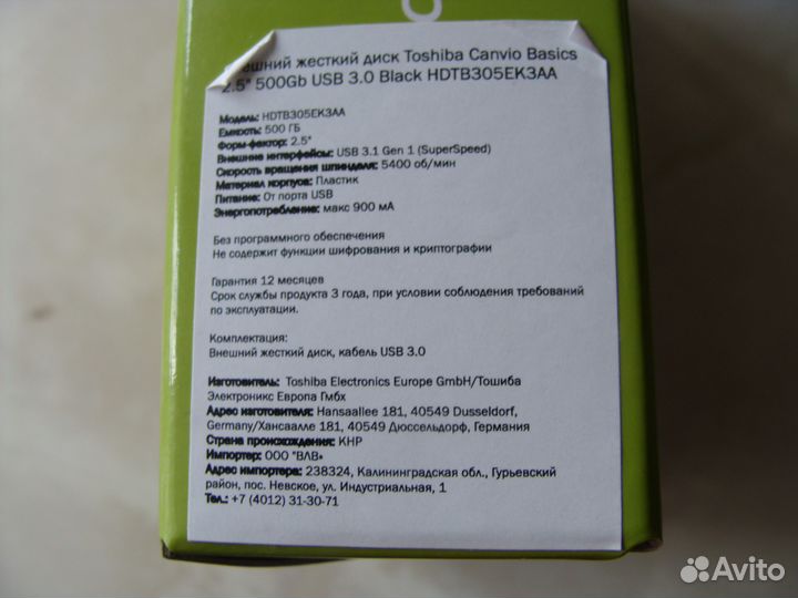 Внешний жесткий диск toshiba 500Gb