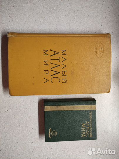 Малый атлас мира,1972г. Географический атлас мира
