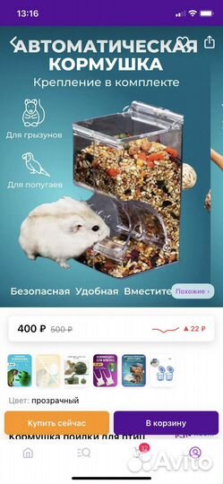 Кормушка для птиц и грызунов