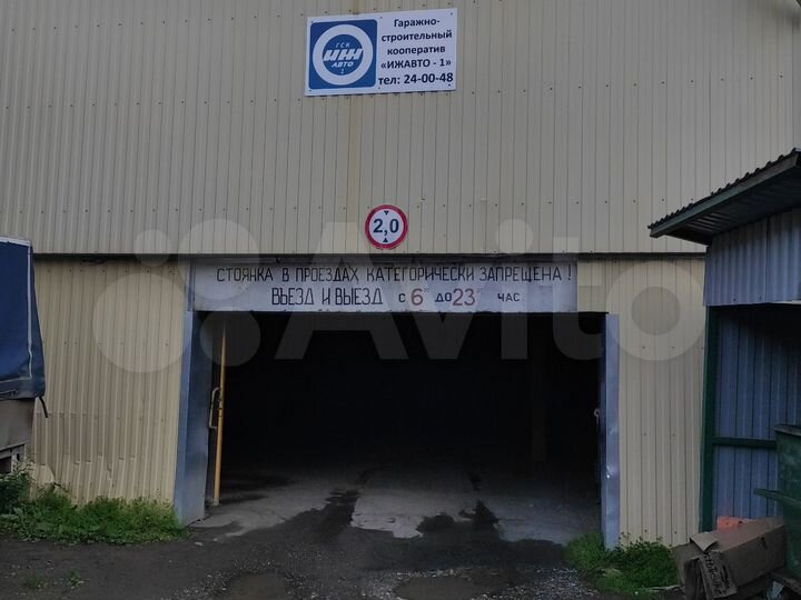 Гараж, 24 м²