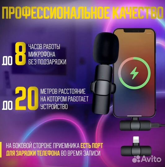 Микрофон беспроводной петличный для iPhone