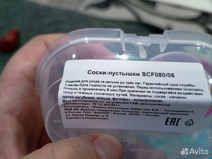 Пустышка philips avent от 0 до 6мес