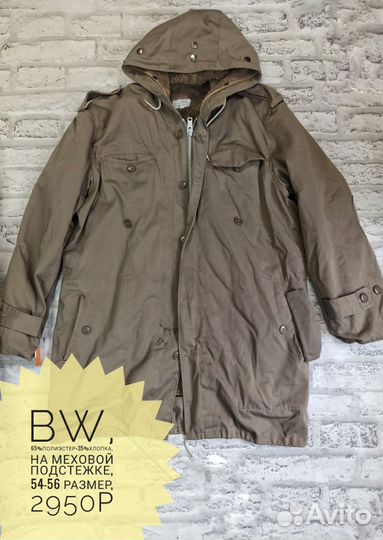 Парки милитари