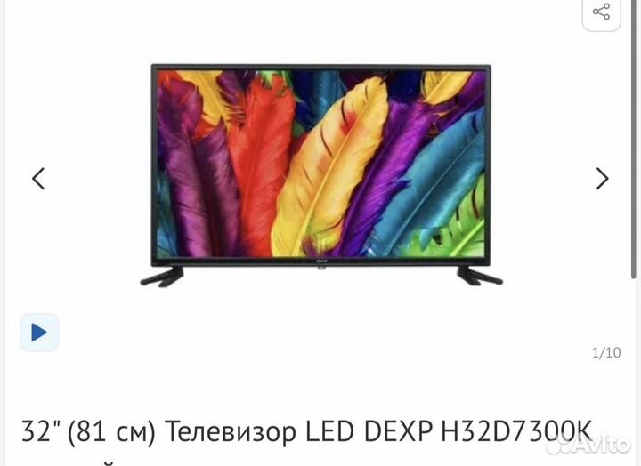 Продам телевизор Dexp H32D7300K