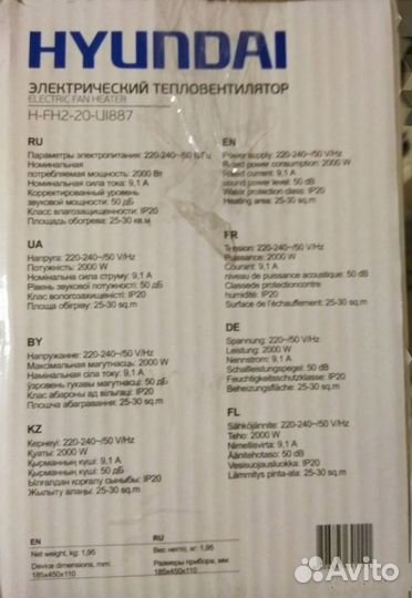 Электрический тепловентилятор