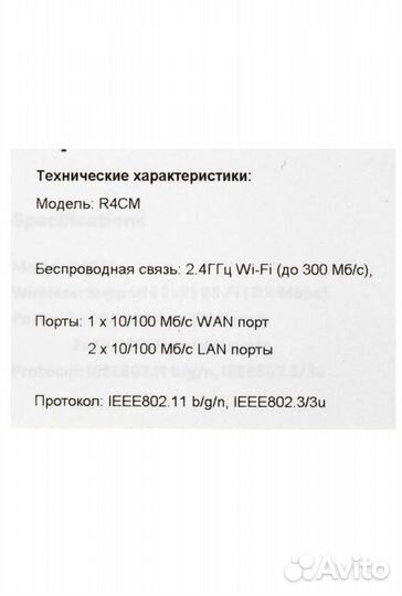 Xiaomi Mi WiFi Router 4C, белый