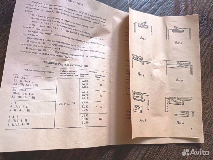 Доводчик дверной Экспостроймаш новый