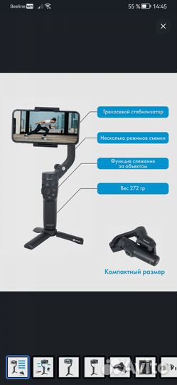 Электронный трехосевой стабилизатор стедикам