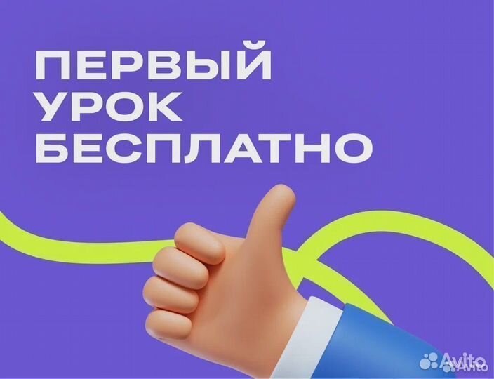 Репетитор по Русскому языку