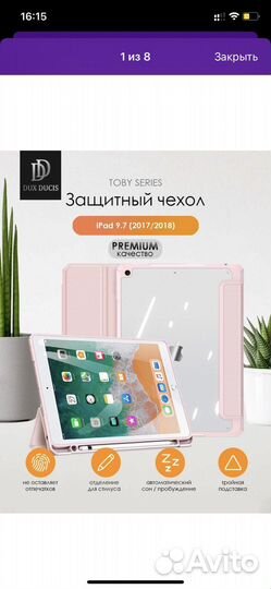 Чехол на планшет iPad 9.7