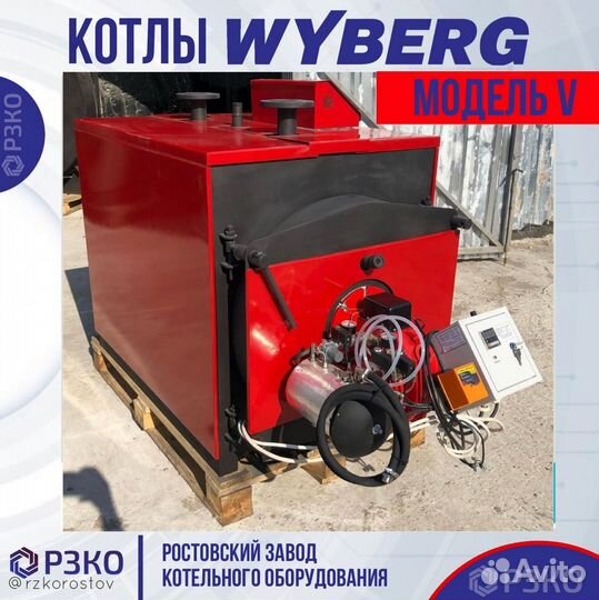 Водогрейный Котел на Дизеле мощность 990 кВт