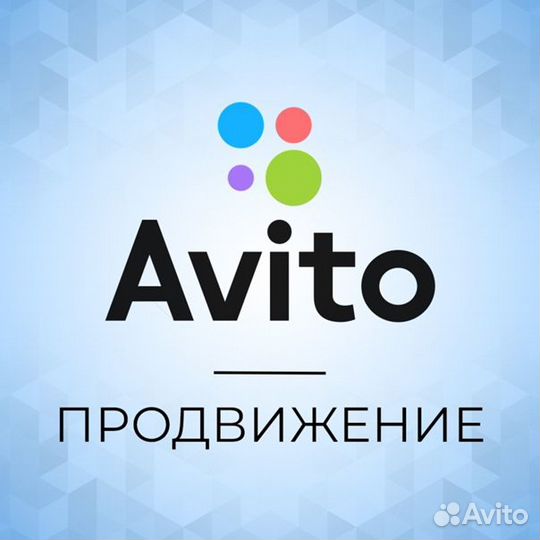 Авитолог