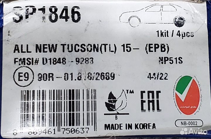 Задние тормозные колодки Hi-Q SP1846