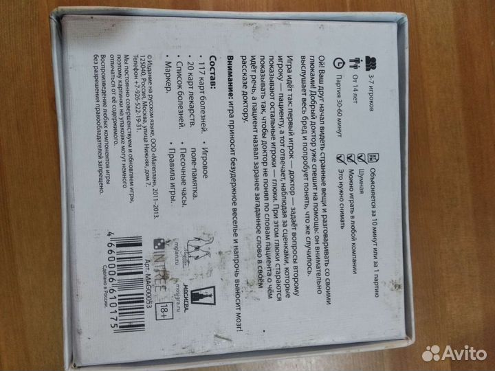 Настольные игра 