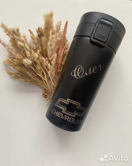 Термокружка с гравировкой