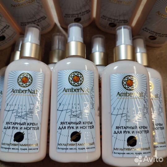 Мультивитаминный крем для рук и ногтей